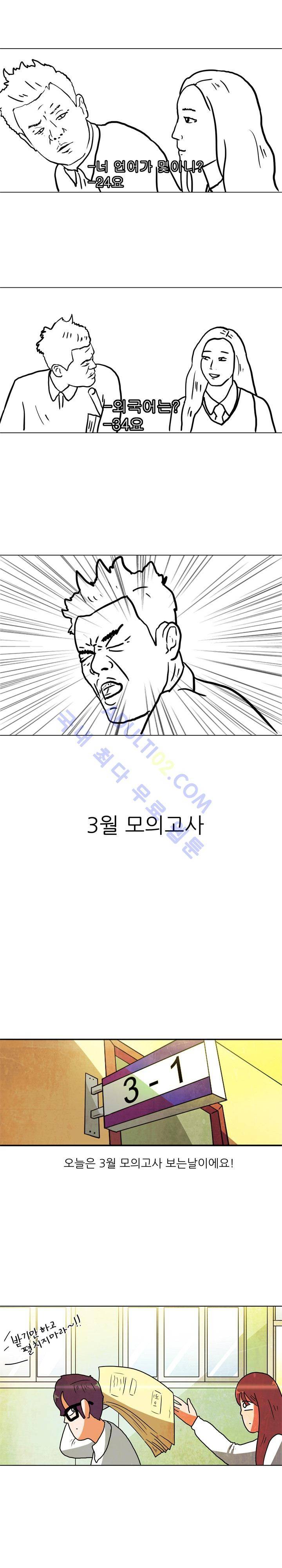 하이스쿨 히어로즈 5화 1