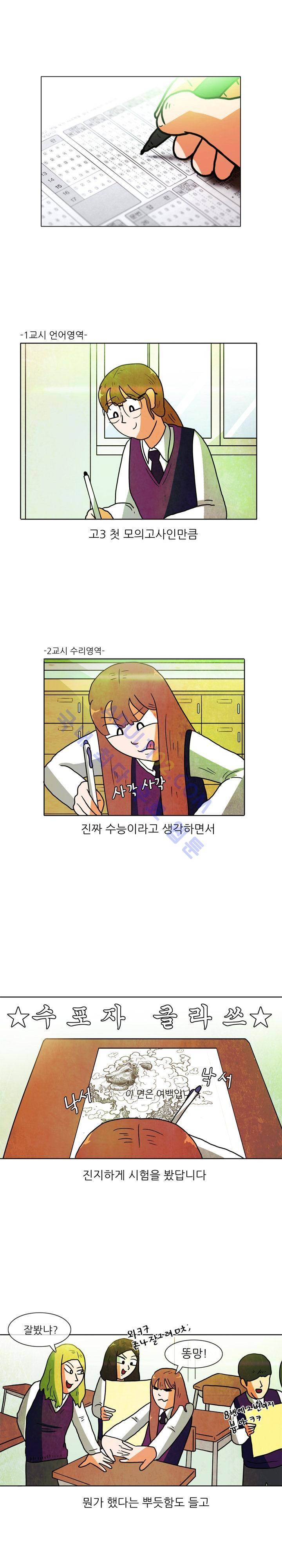 하이스쿨 히어로즈 5화 2