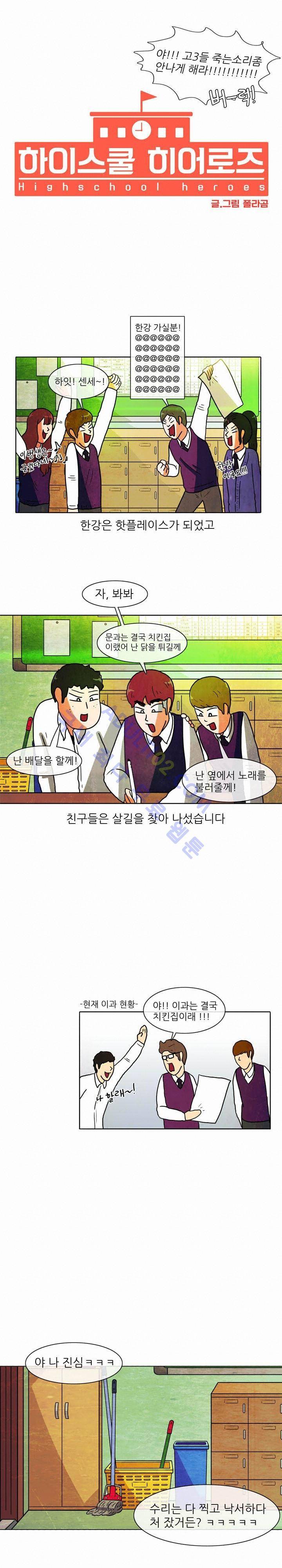 하이스쿨 히어로즈 5화 4
