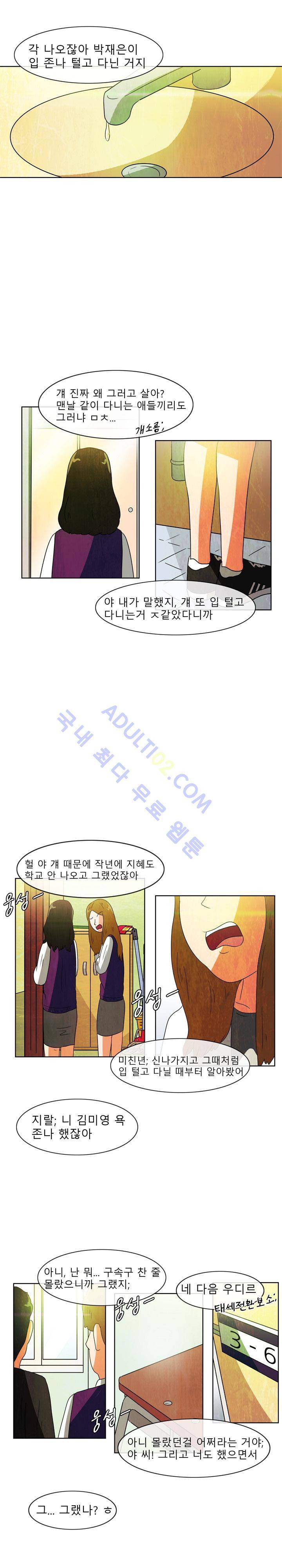 하이스쿨 히어로즈 23화 2