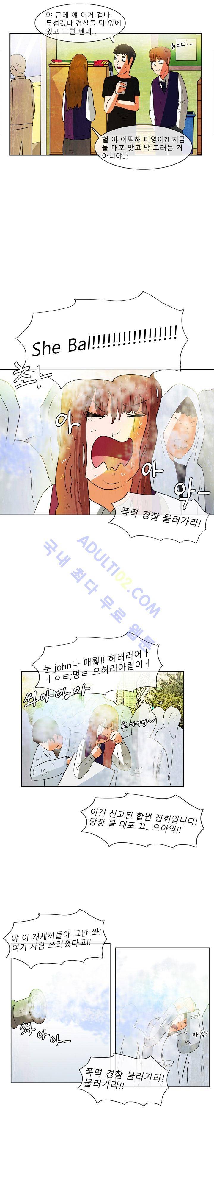 하이스쿨 히어로즈 23화 3