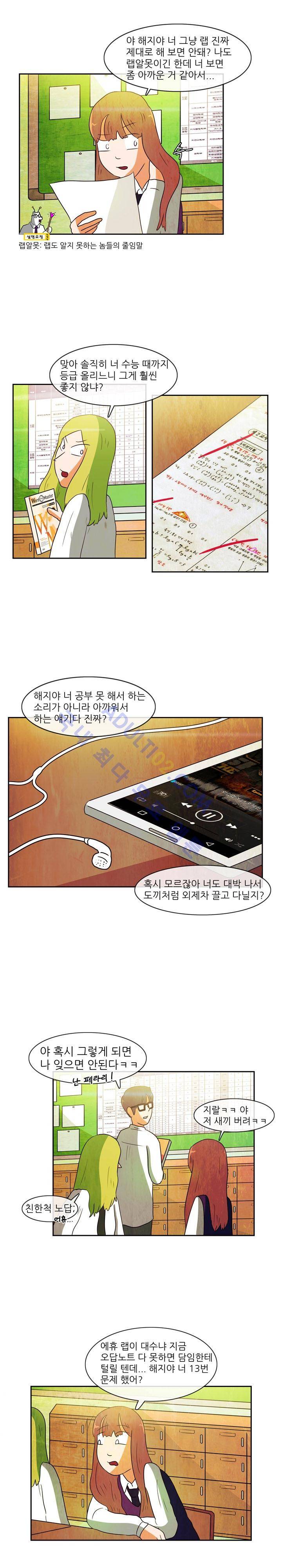 하이스쿨 히어로즈 33화 1