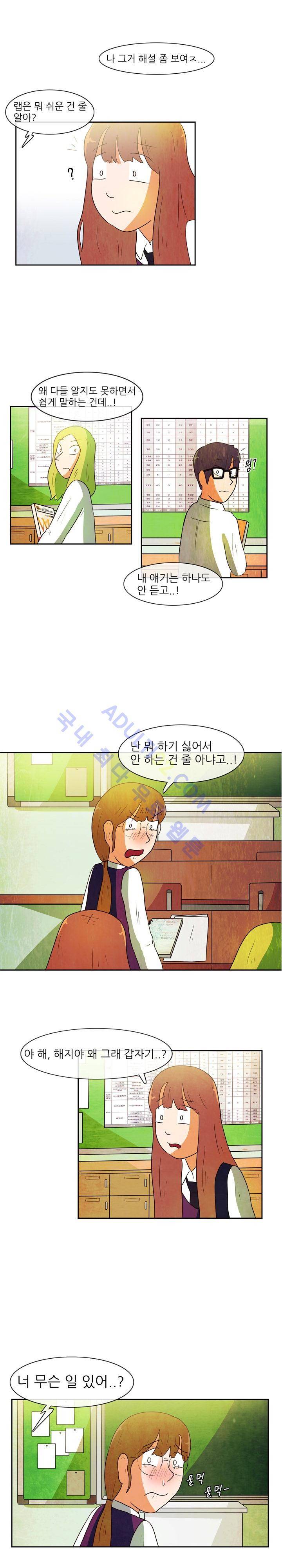 하이스쿨 히어로즈 33화 2