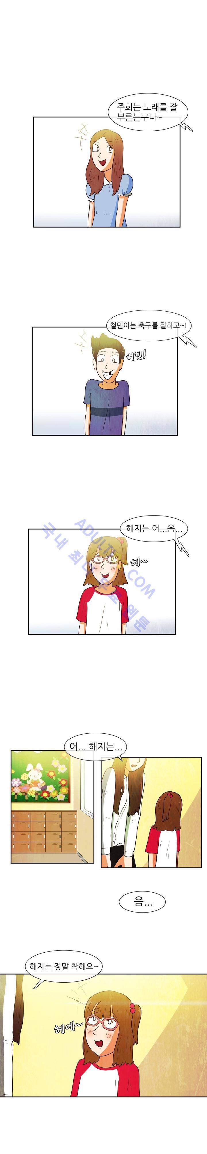 하이스쿨 히어로즈 33화 4