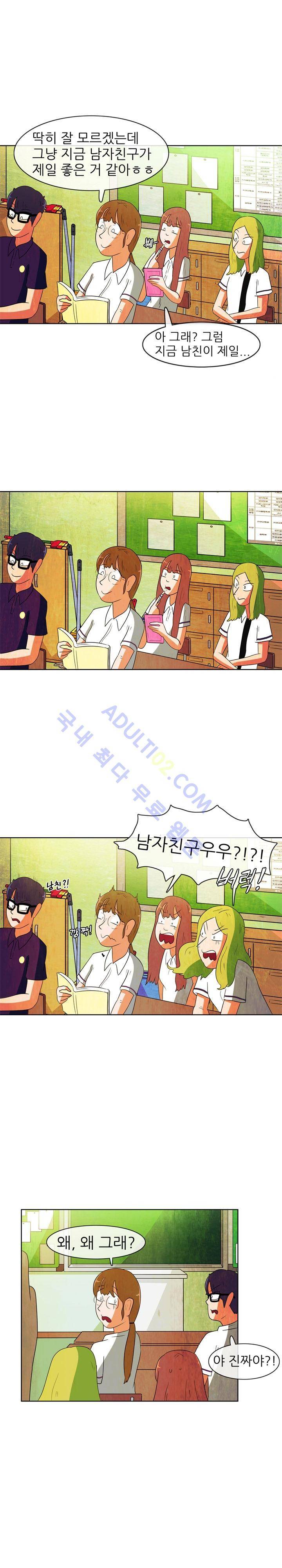 하이스쿨 히어로즈 43화 1