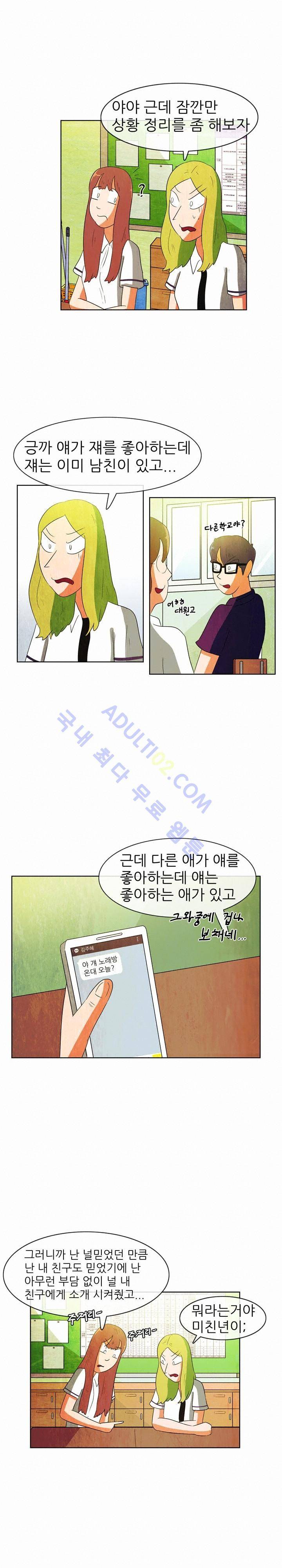 하이스쿨 히어로즈 43화 2