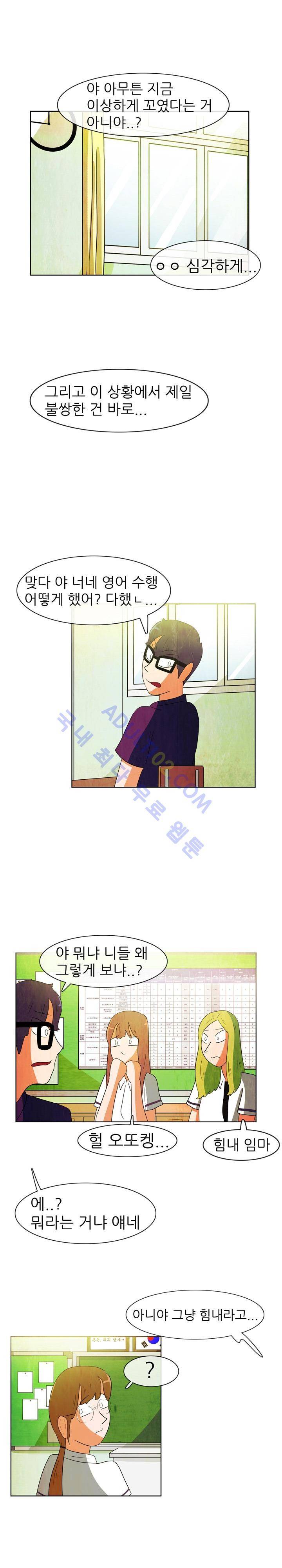 하이스쿨 히어로즈 43화 3