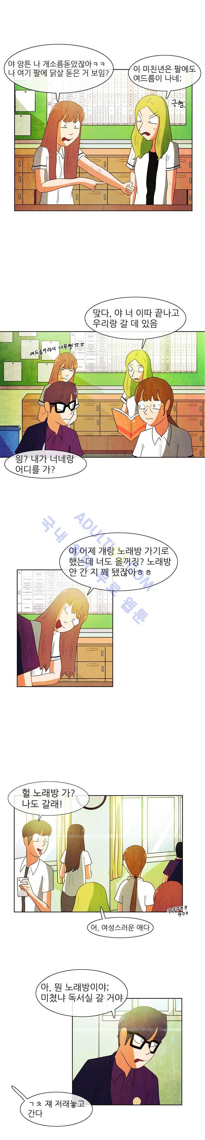 하이스쿨 히어로즈 43화 4