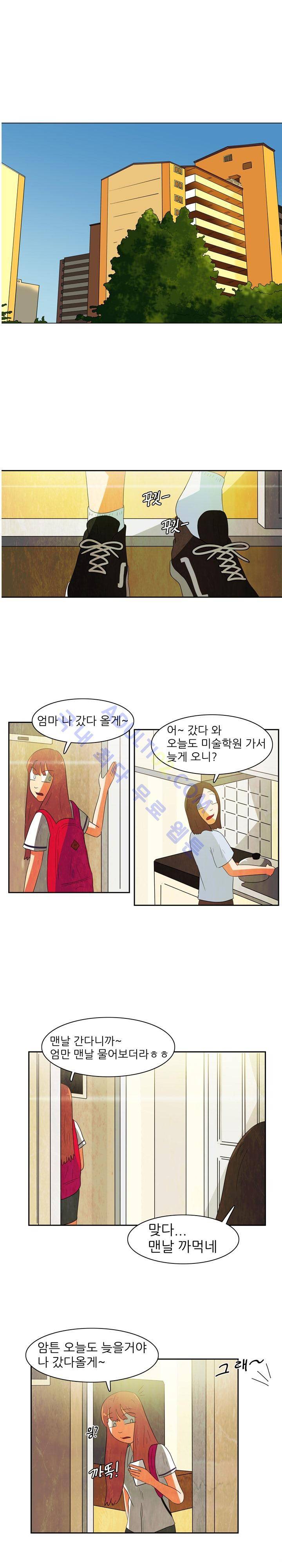 하이스쿨 히어로즈 53화 1