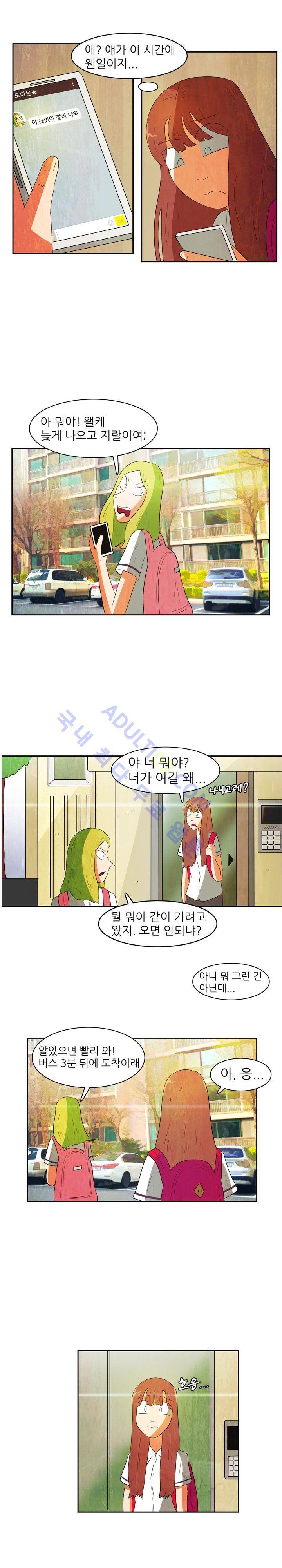 하이스쿨 히어로즈 53화 2