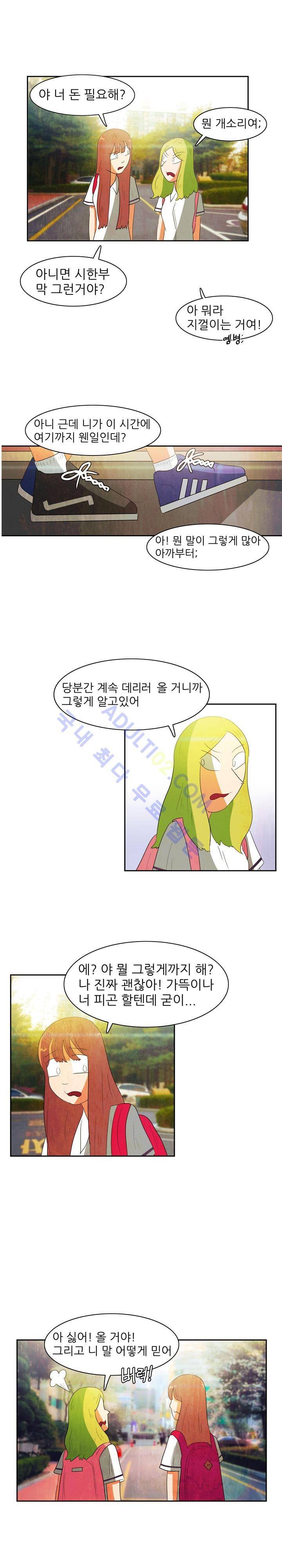 하이스쿨 히어로즈 53화 3