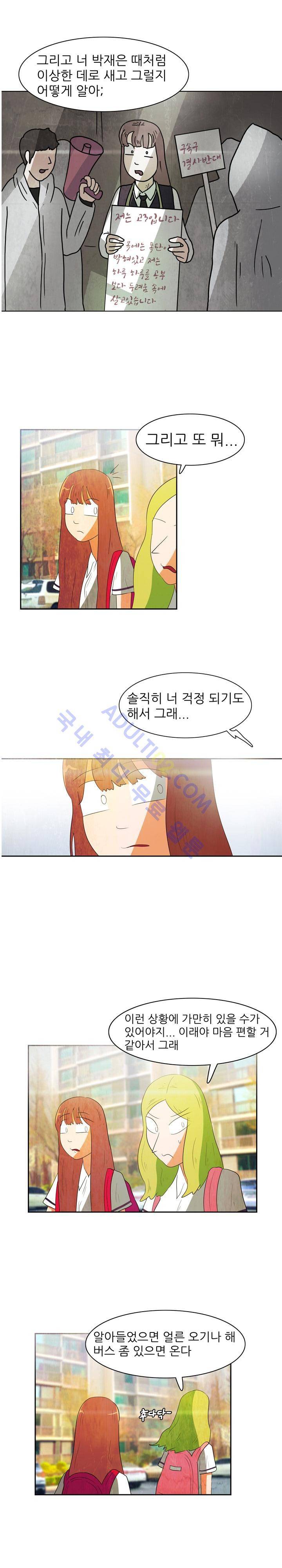 하이스쿨 히어로즈 53화 4