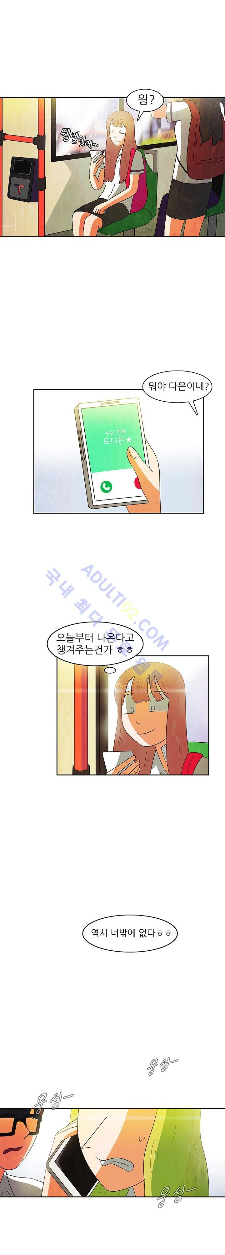 하이스쿨 히어로즈 63화 1