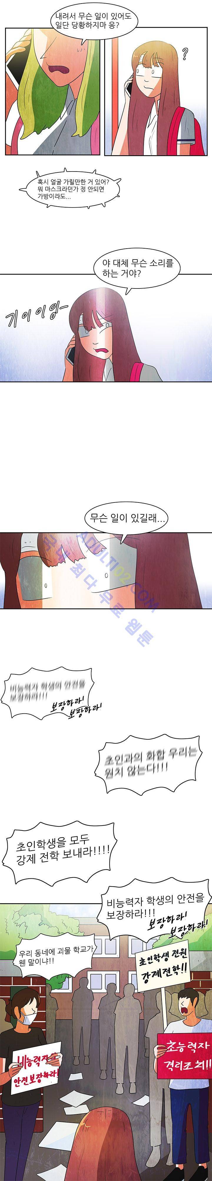 하이스쿨 히어로즈 63화 3
