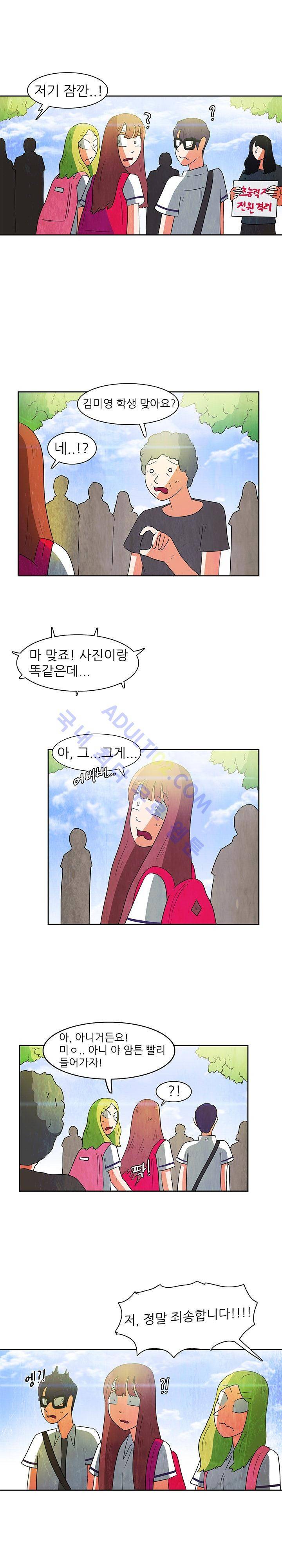 하이스쿨 히어로즈 63화 5