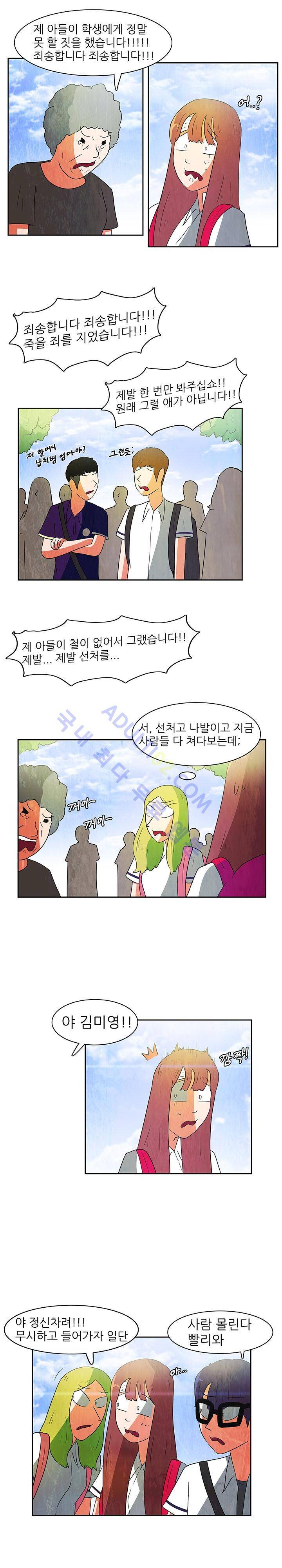 하이스쿨 히어로즈 63화 6