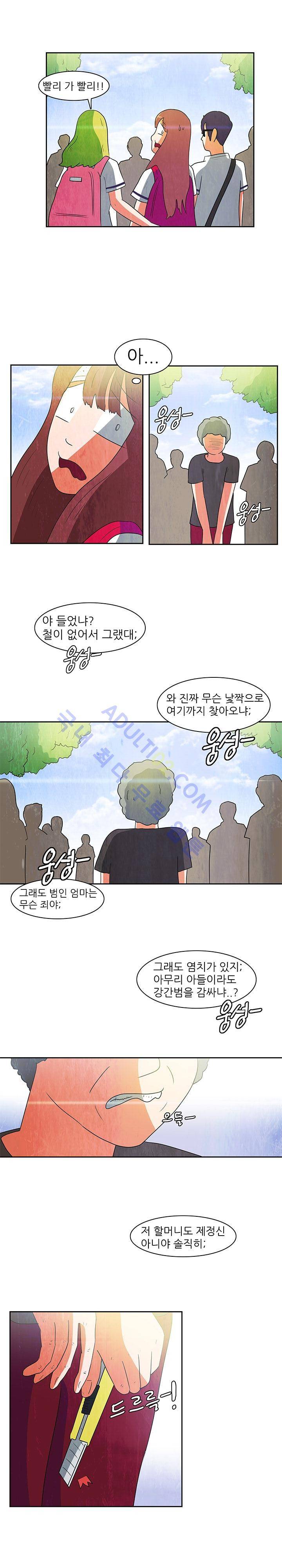 하이스쿨 히어로즈 63화 7