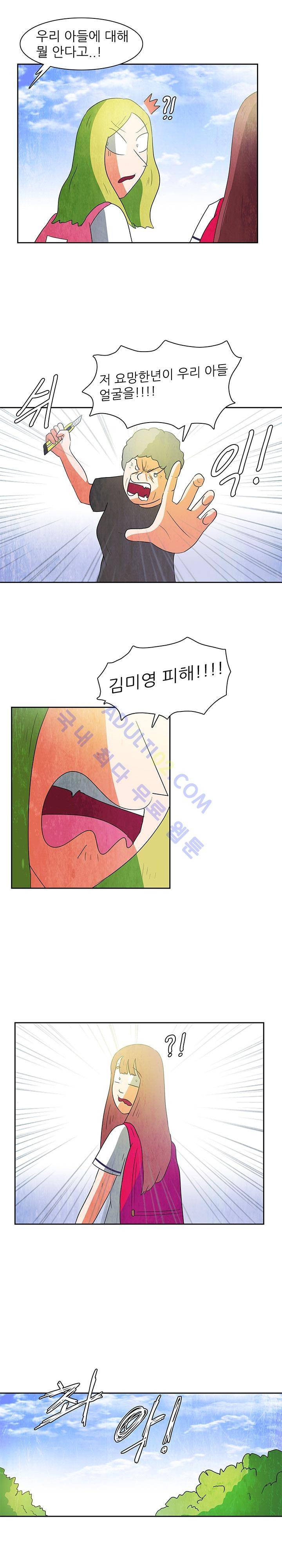 하이스쿨 히어로즈 63화 8