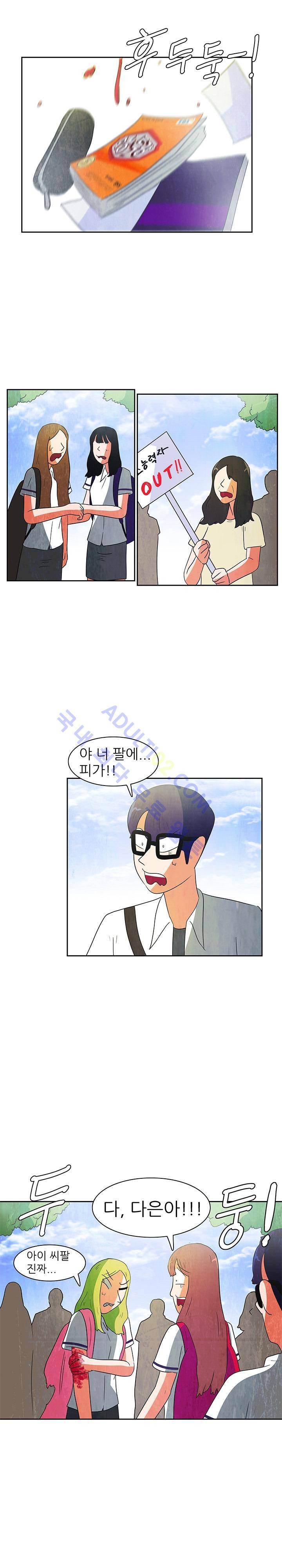 하이스쿨 히어로즈 63화 9