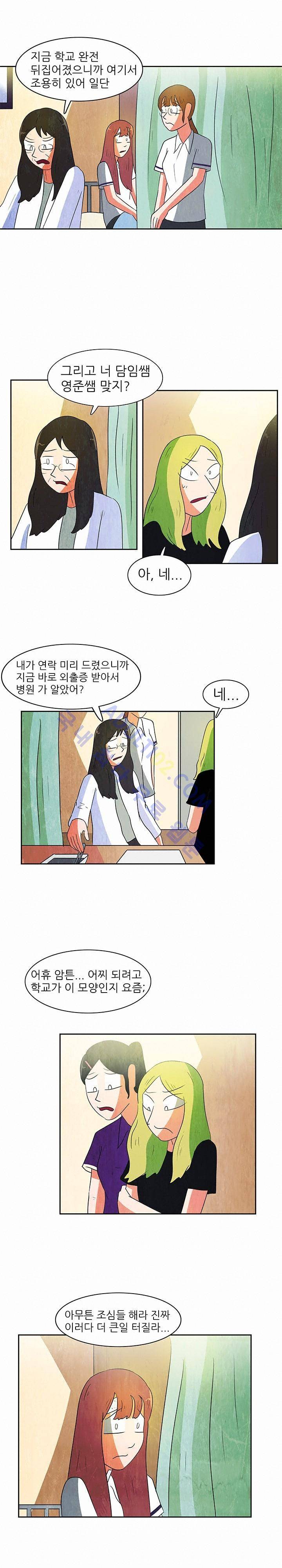 하이스쿨 히어로즈 63화 13