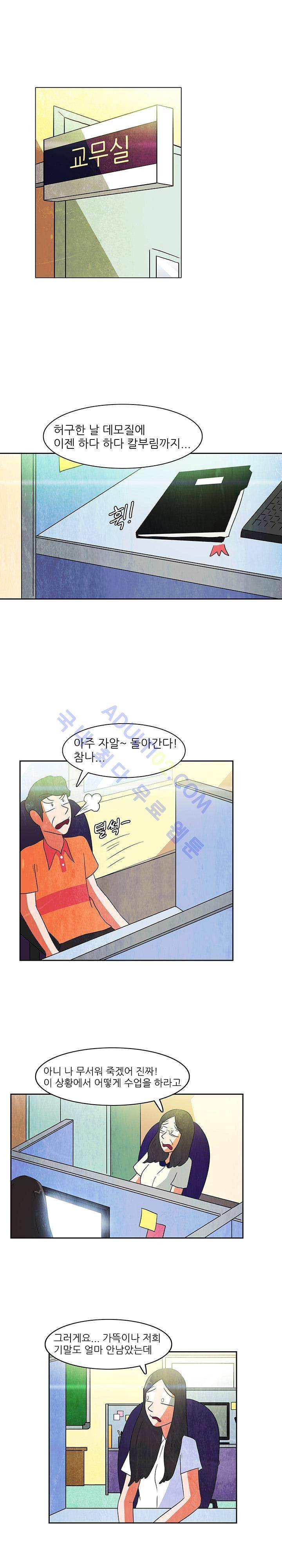 하이스쿨 히어로즈 63화 14