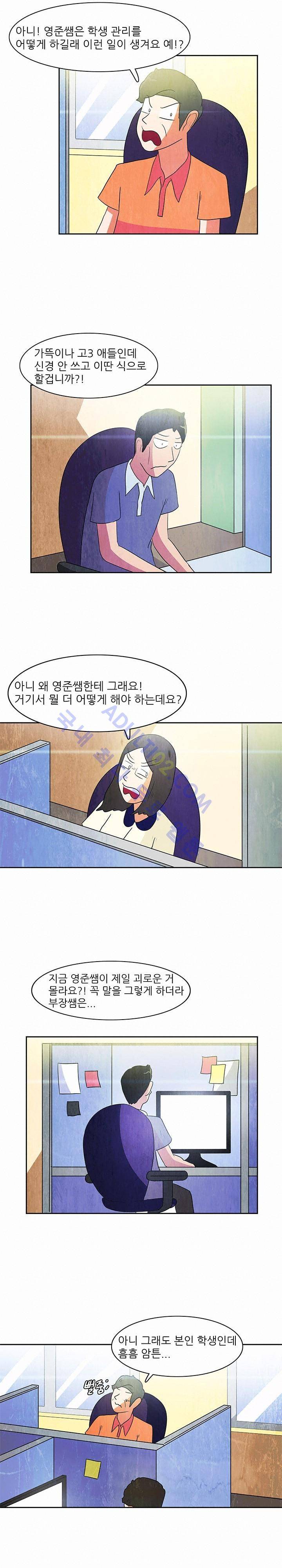 하이스쿨 히어로즈 63화 15