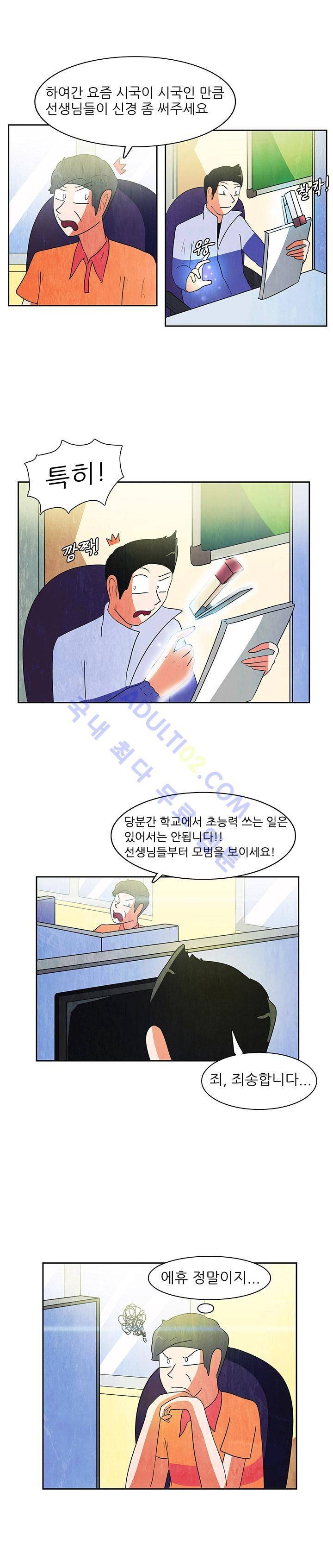 하이스쿨 히어로즈 63화 16