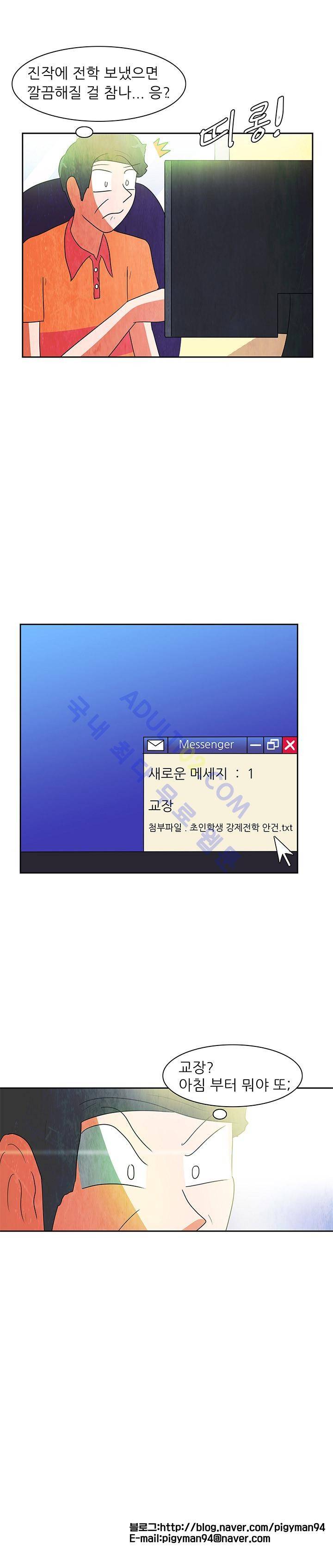 하이스쿨 히어로즈 63화 17