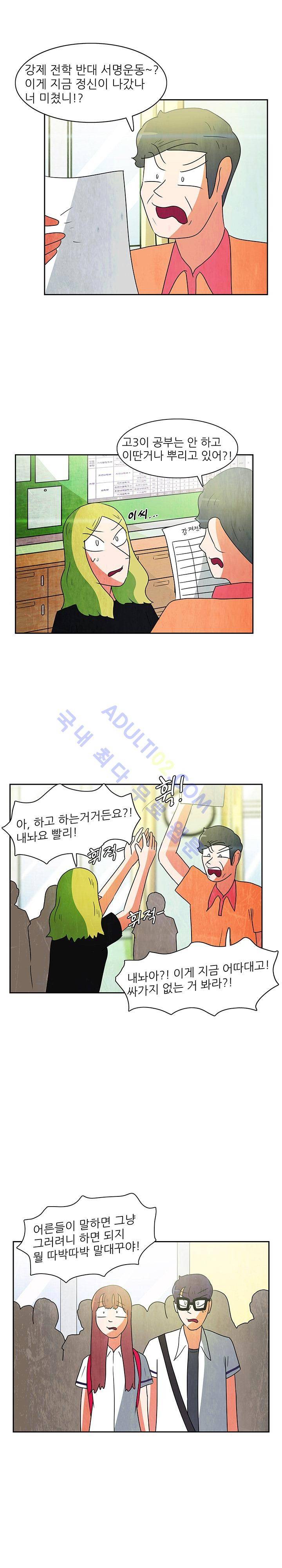하이스쿨 히어로즈 73화 1
