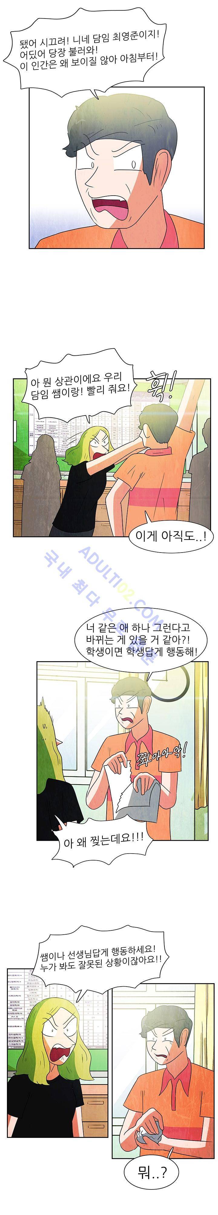 하이스쿨 히어로즈 73화 2
