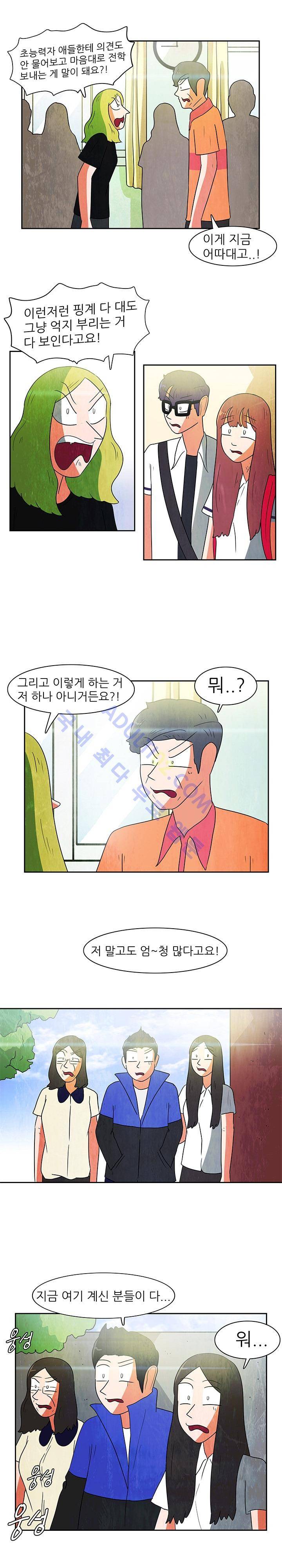 하이스쿨 히어로즈 73화 3