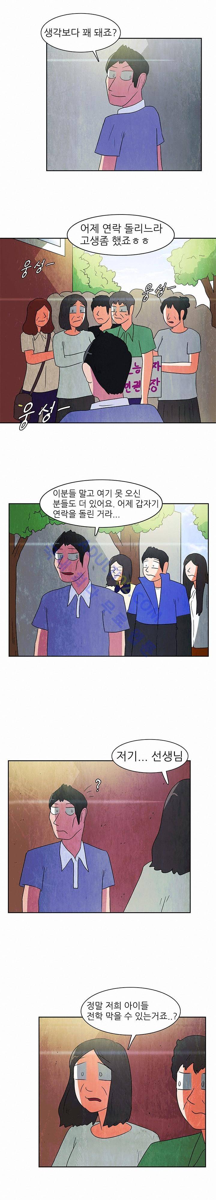 하이스쿨 히어로즈 73화 4