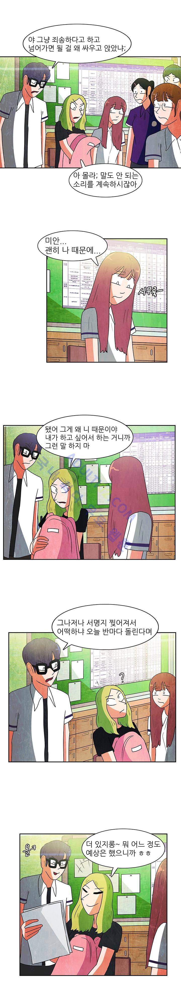 하이스쿨 히어로즈 73화 7