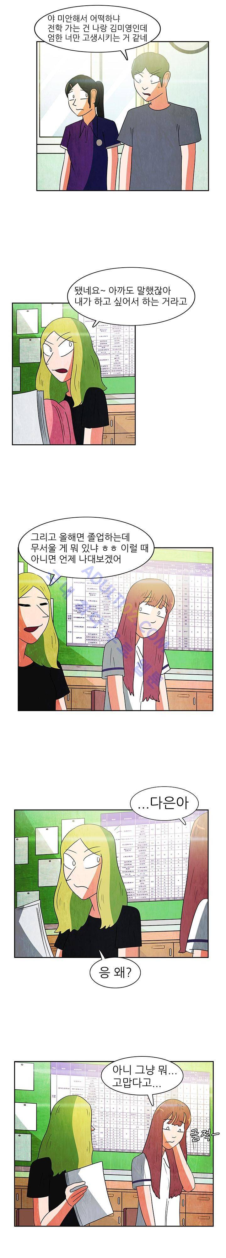 하이스쿨 히어로즈 73화 8