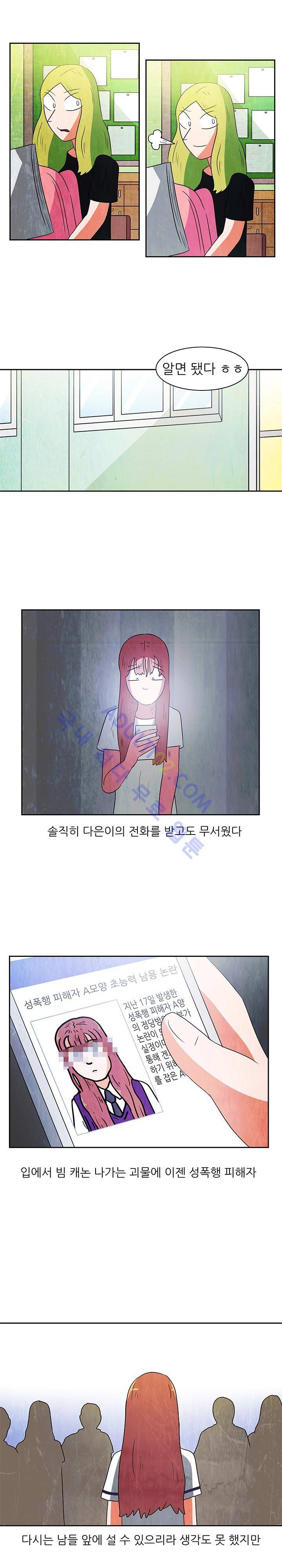하이스쿨 히어로즈 73화 9