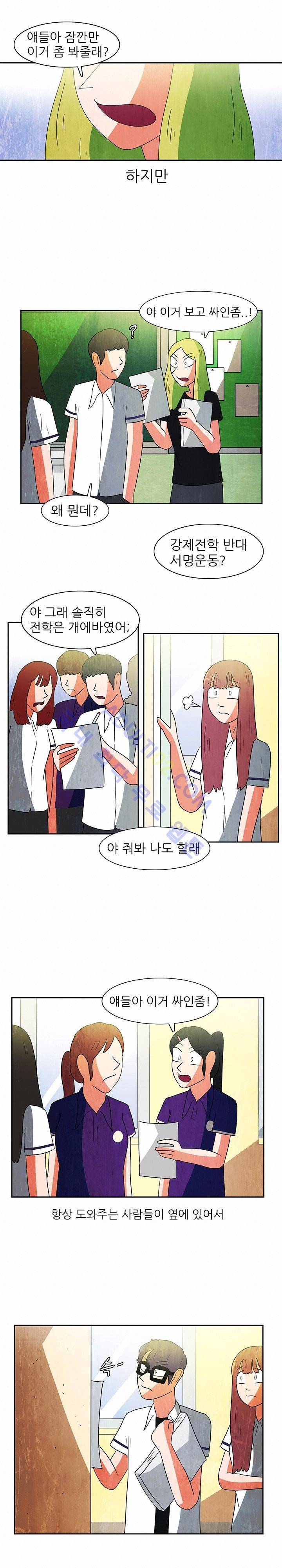 하이스쿨 히어로즈 73화 10
