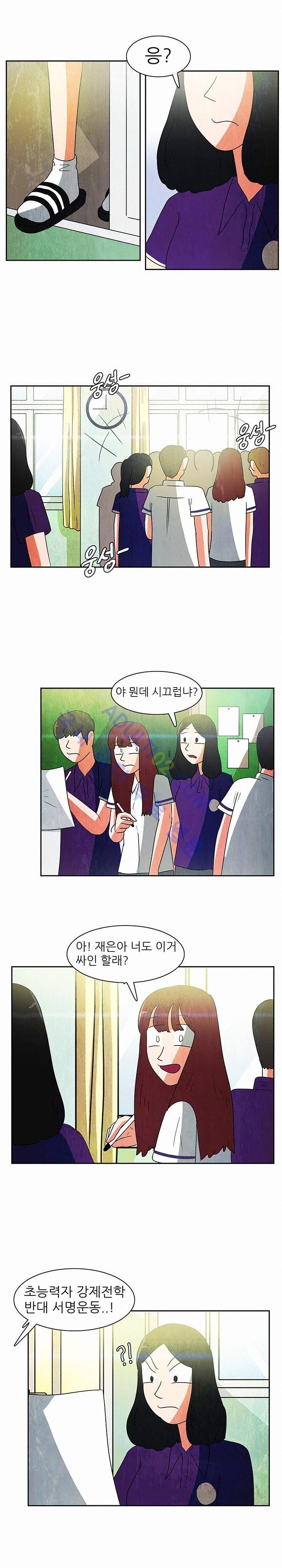 하이스쿨 히어로즈 73화 12