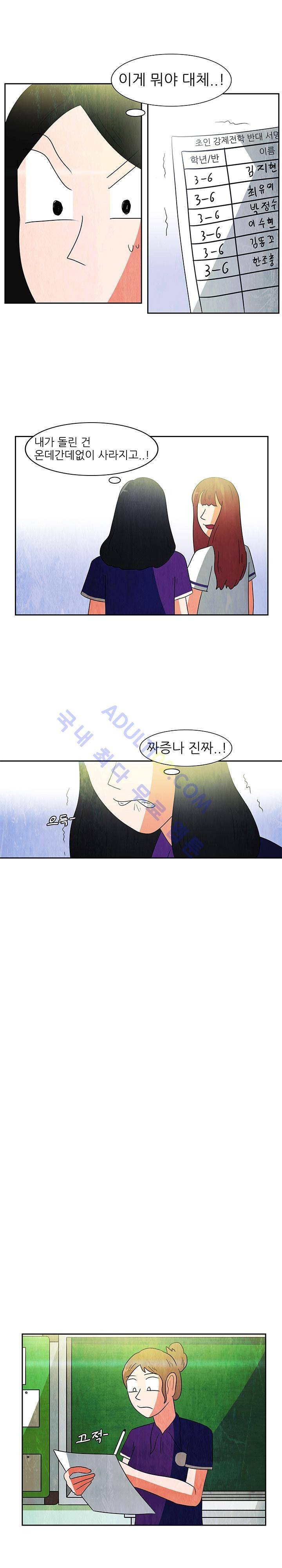 하이스쿨 히어로즈 73화 13