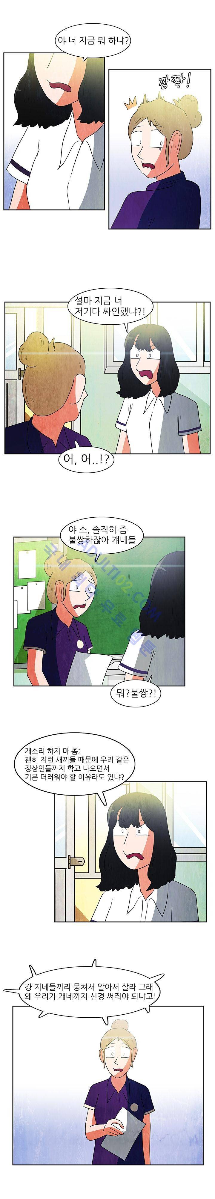 하이스쿨 히어로즈 73화 14