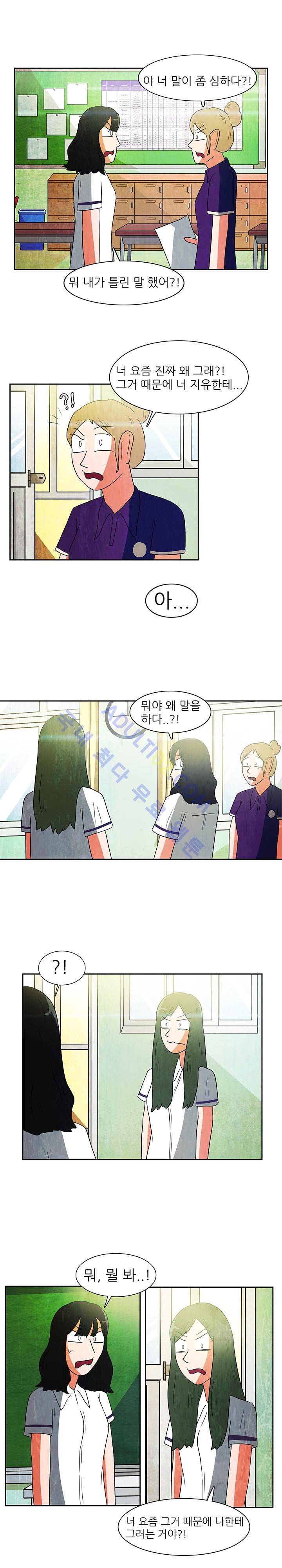 하이스쿨 히어로즈 73화 15