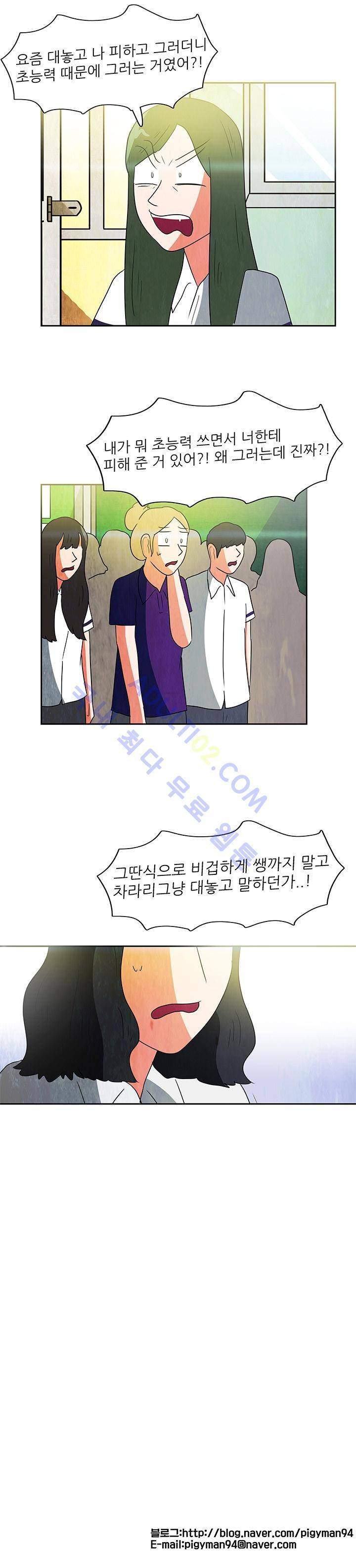 하이스쿨 히어로즈 73화 16