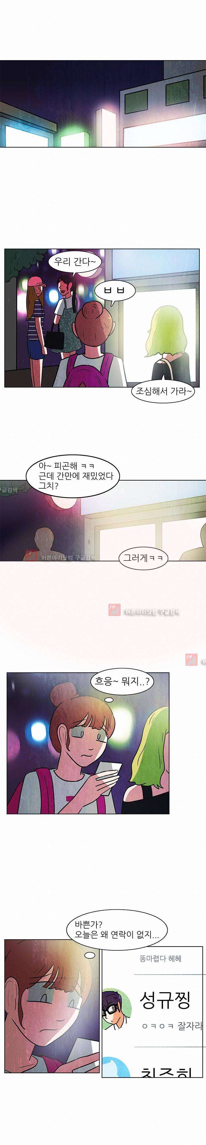 하이스쿨 히어로즈 83화 1