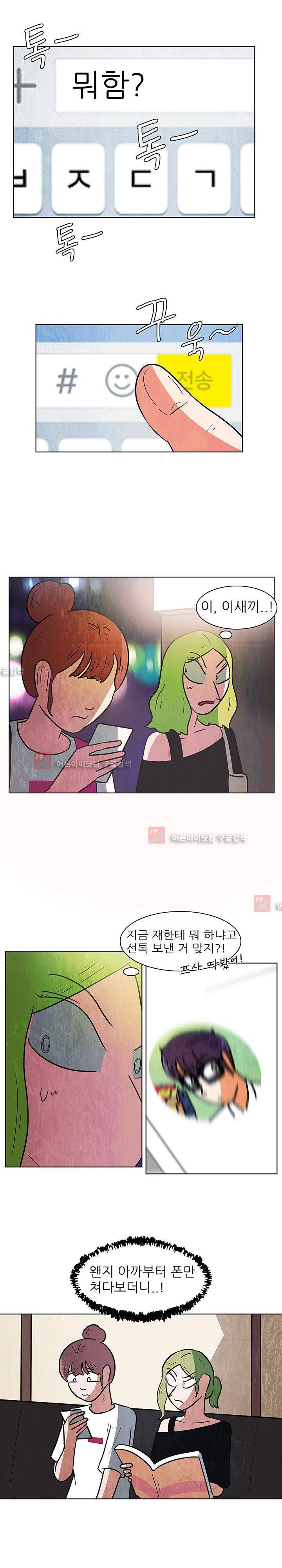하이스쿨 히어로즈 83화 2