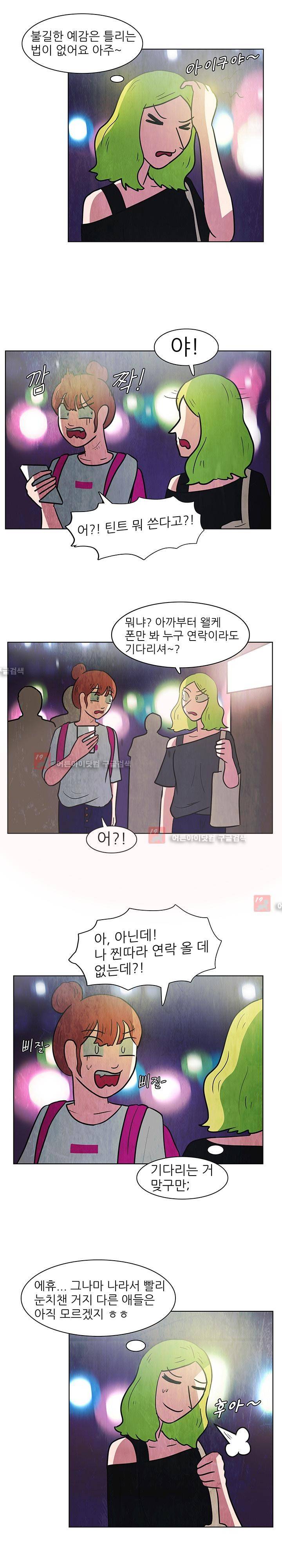 하이스쿨 히어로즈 83화 3