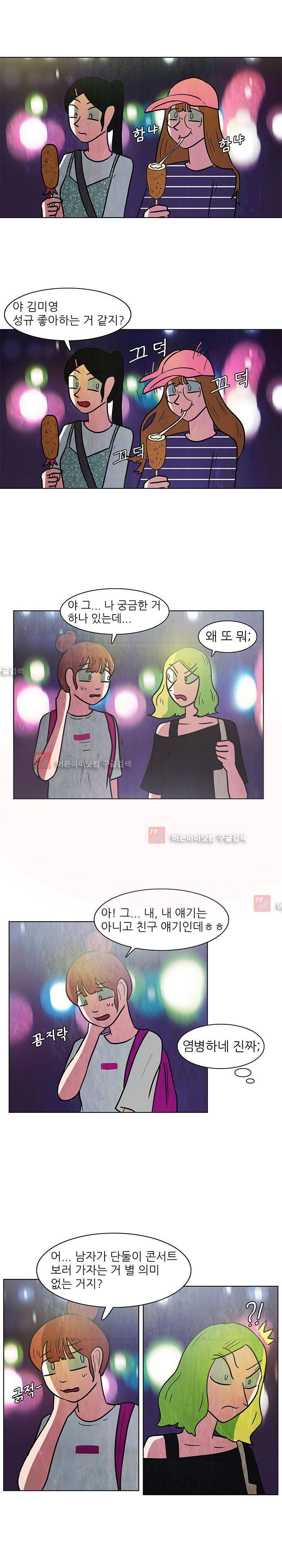 하이스쿨 히어로즈 83화 4