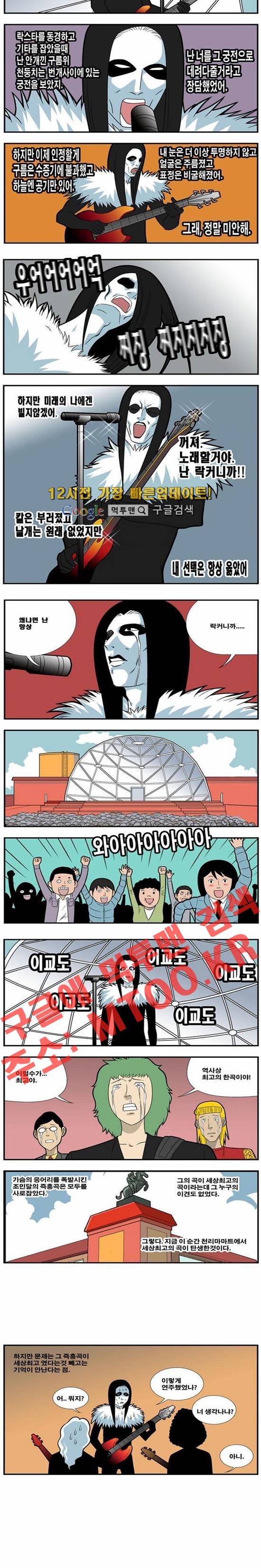 쌉니다 천리마마트 64화 3