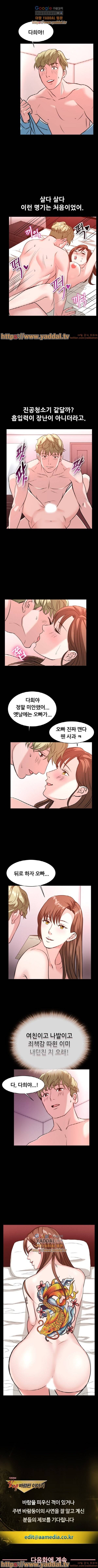 실제 바람핀 이야기 53화 5