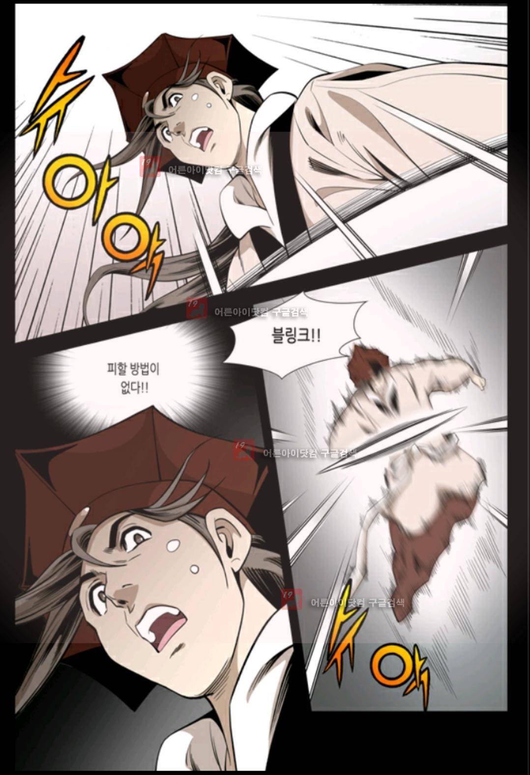 마법사 무림에 가다 49화 3