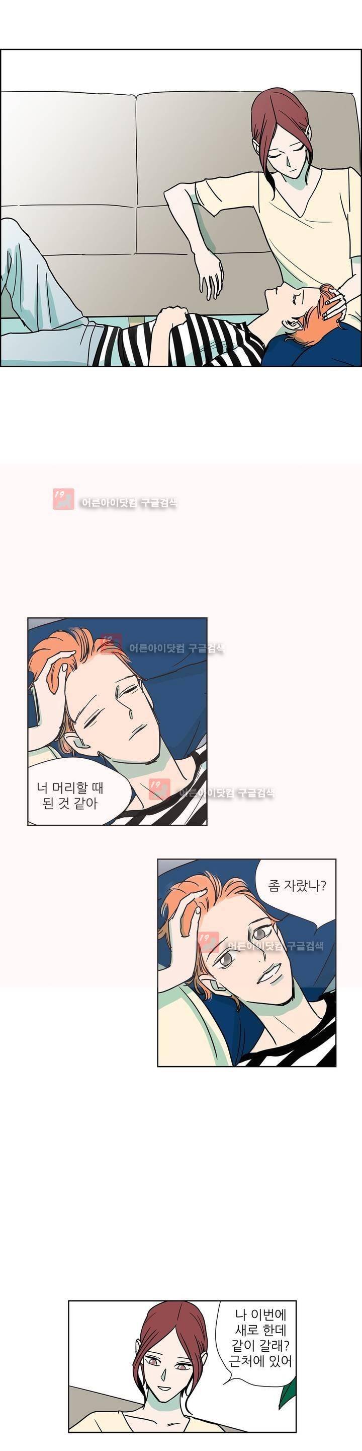 청아와 휘민 10화 2