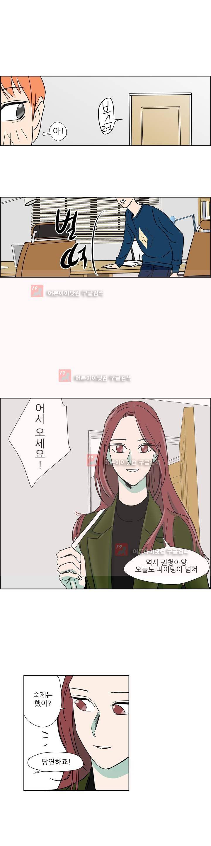 청아와 휘민 20화 2